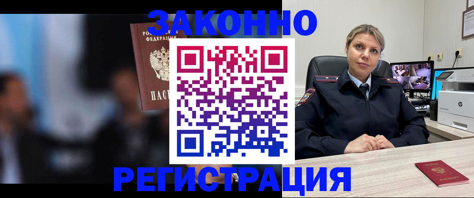 прописка для военкомата в Великих Луках