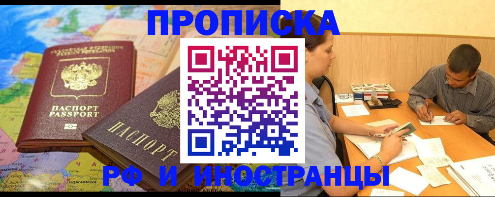 временная регистрация поиск в Великих Луках
